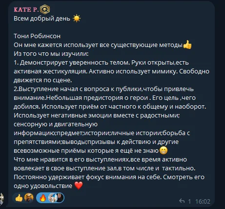 Разбор выступления Тони Роббинса участником клуба