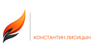 Бюро продающих выступлений Константина Лисицына