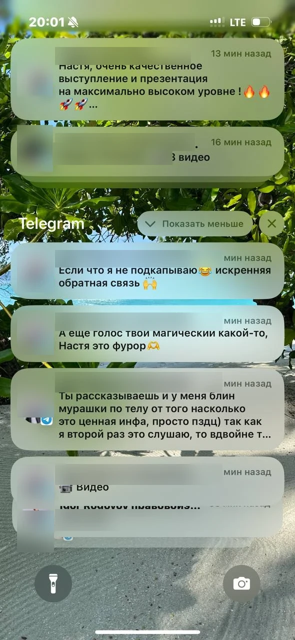Сообщения зрителей о выступлении Анастасии, имена и аватарки скрыты